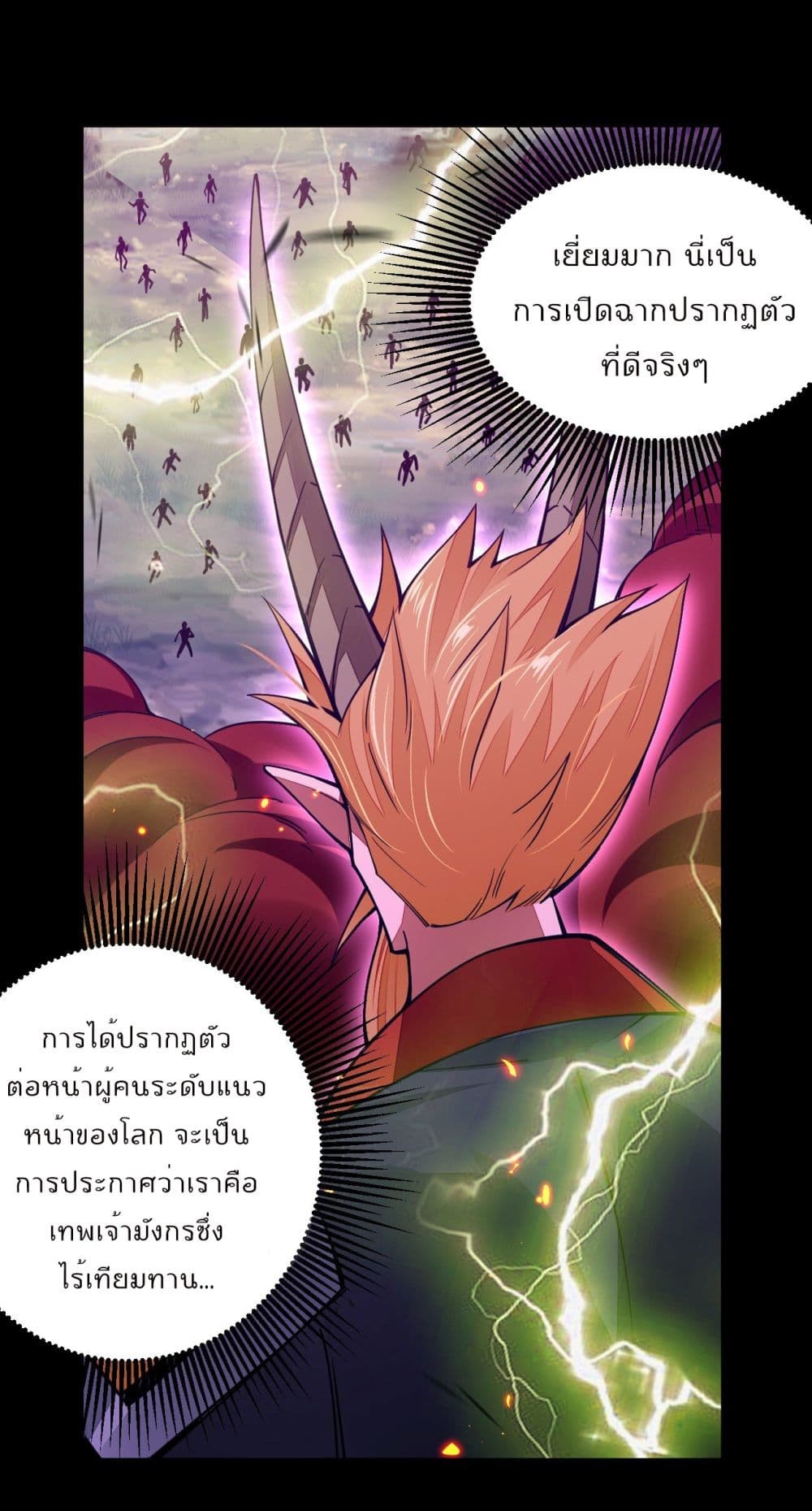 Sword-Gods-Life-Is-Not-That-Boring--21-40.jpg